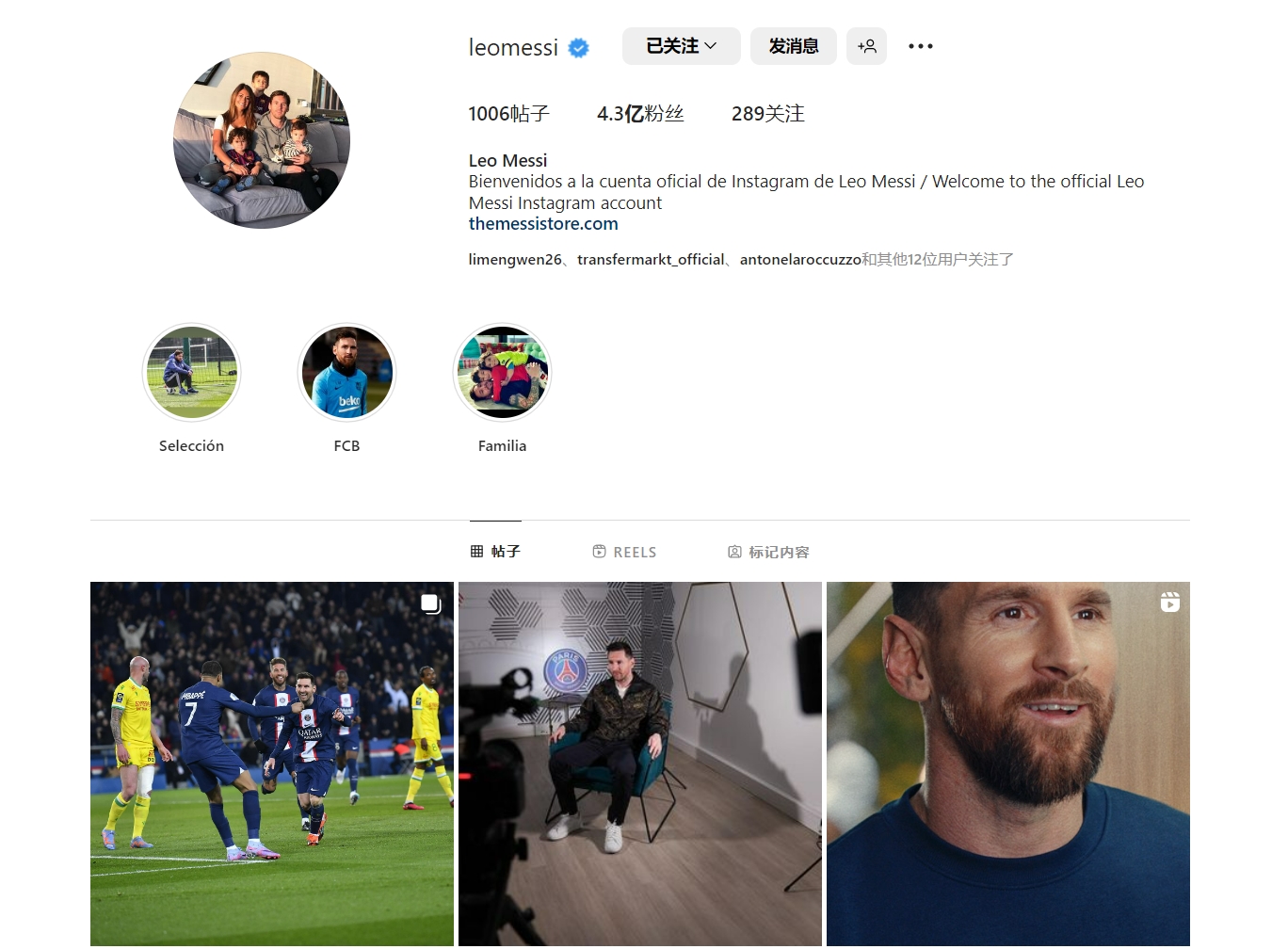 163球，劳塔罗超越马佐拉独占国米队史射手榜第四位